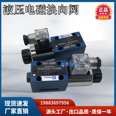 金海液压4WE6D 6Y 6E 6J 6G 6H61/EG24NZ5L EW220RNZ5L电磁换向阀