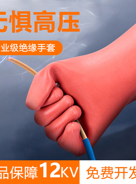 双安绝缘手套12kv220v10kv380v35kv耐磨电工专用薄款高压绝缘手套