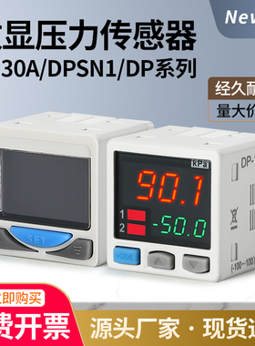 数显压力表开关ISE30A-01-N/P-L/ZSE正负真空气压DP-101气动DPSN1