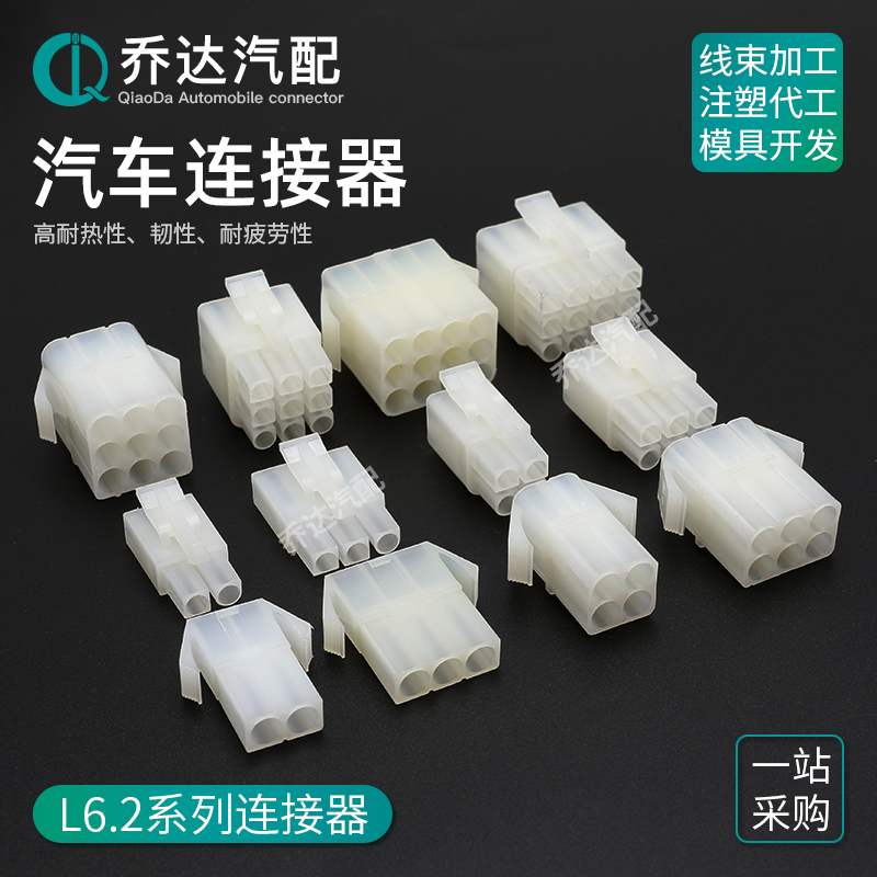 L6.2-2P3P4P6P9P12P连接器 间距6.2mm接插件 A/YT大田宫空中对插