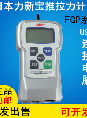 日本SHIMPO力新宝FGP推拉力计FGP-10 20 50拉力测试仪连接电脑