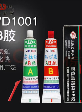 康达ab胶wd1001金属胶粘铁陶瓷石材木材塑料快干耐高温强力胶水