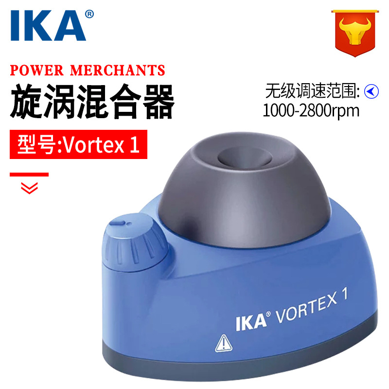 IKA艾卡旋涡混合器VORTEX 1/2 涡旋混匀仪 试管振荡器