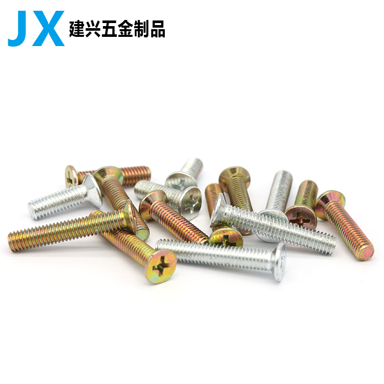 十字沉头螺丝平机钉碳钢