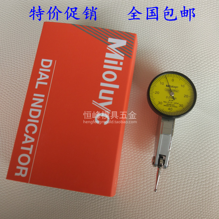 杠杆百分表 小校表 较表仔 513-404C 0-0.8 杠杆表 表盘32mm