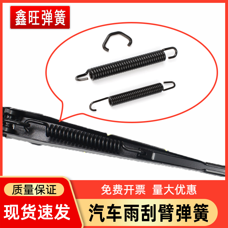 汽车雨刮器弹簧配件长臂
