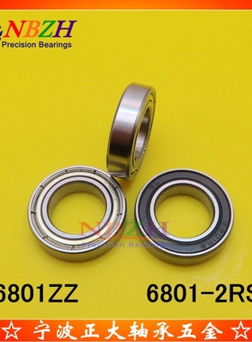 不锈钢 薄壁轴承 S6801ZZ 6801ZZ 61801 6801-2RS 12*21*5 mm