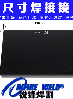 焊工镜片电焊白黑玻璃墨绿色大氩弧焊帽110*90焊接护目镜片SHADE