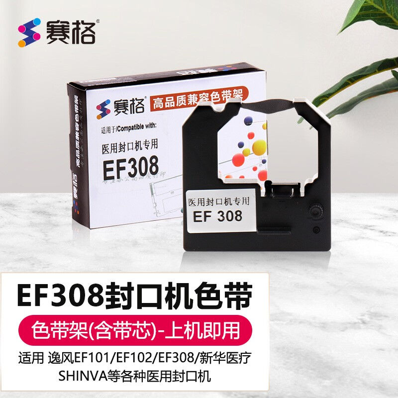 赛格（SIEGE）适用SHINVA新华308色带FK201型XH308封口机色带EF30