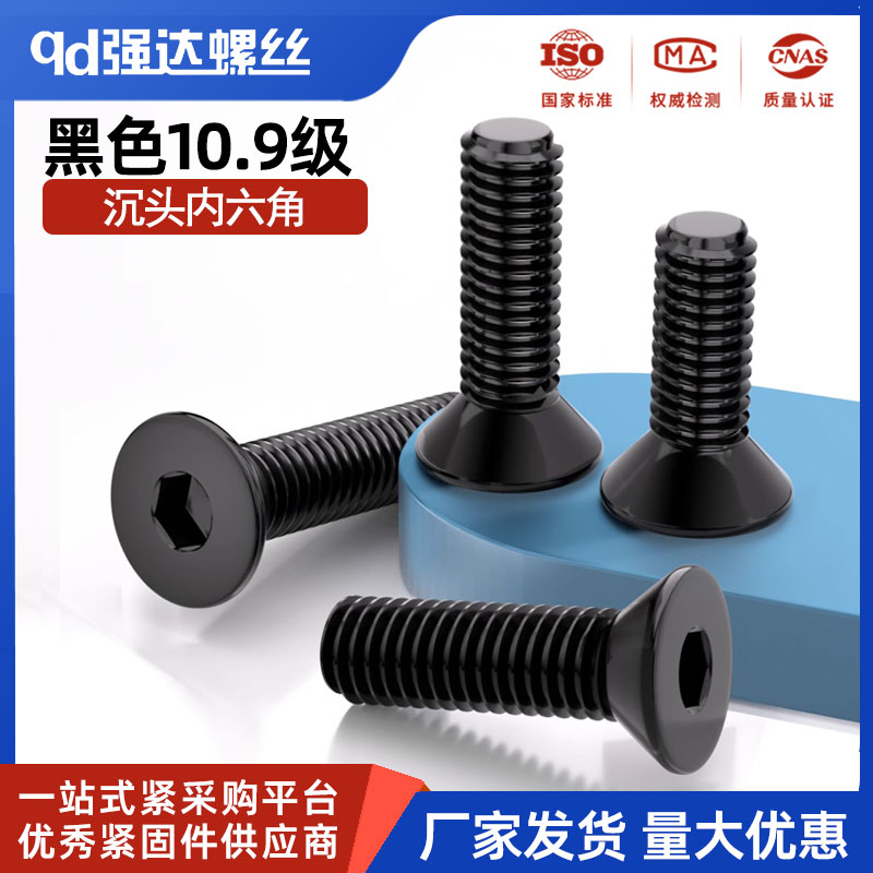 10.9级高强度反牙沉头内六角螺丝平头反丝手电钻专用M4M5M6M8