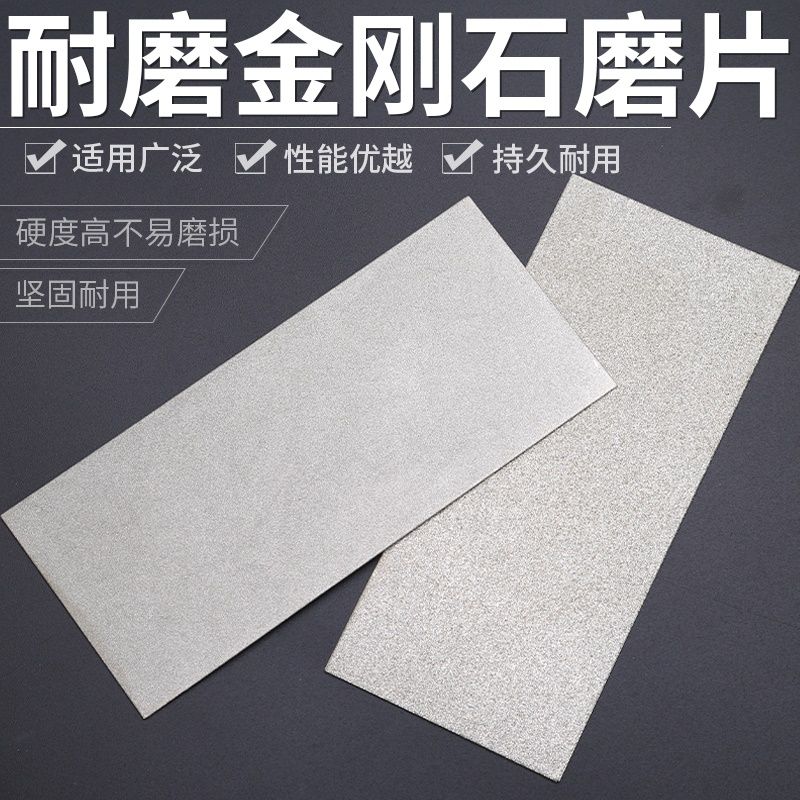 金刚砂长方形磨片石盘篆