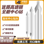 150长 100长 200长 高速钢全磨制加长中心钻172型A型A2