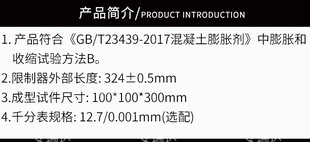 新标准B法纵向限制器测定仪 混凝土纵向限制膨胀和收缩试验仪