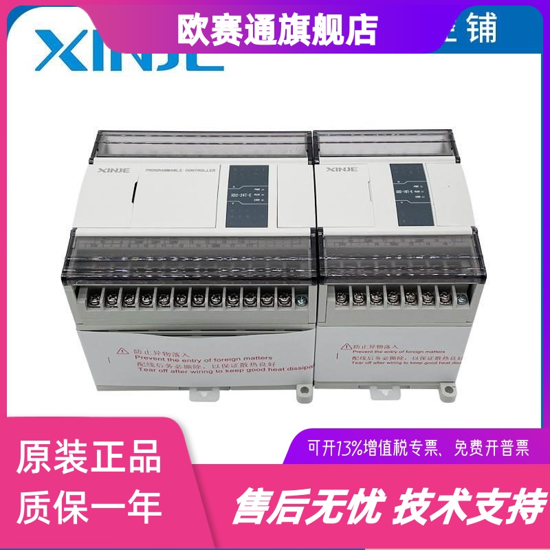 新原装信捷PLC XD2-16R/16T/16RT/24R/24T/24RT/32R/32T/32RT-E/C
