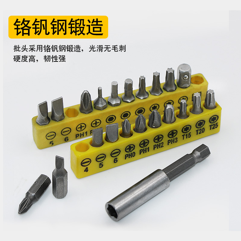 电动螺丝刀一字十字刀头 组合套装 充电钻批头加长杆10支批头套装
