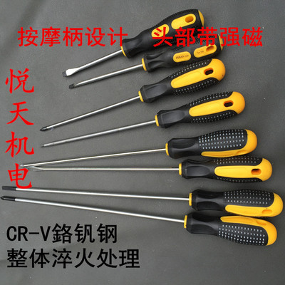 螺丝刀十字一多功能加长