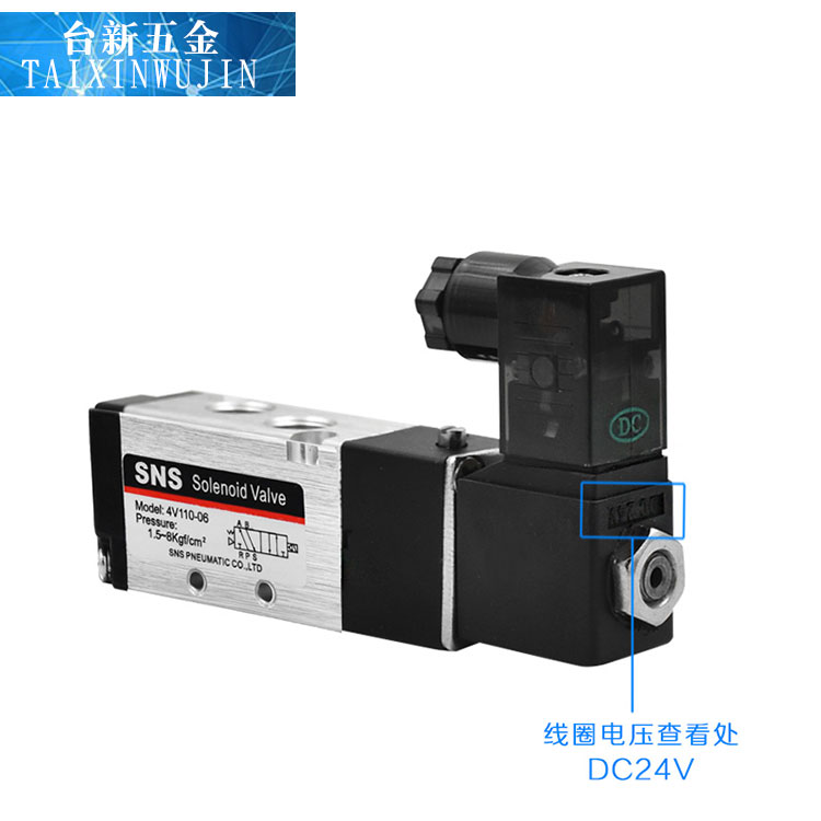 正品神驰山耐斯电磁阀二