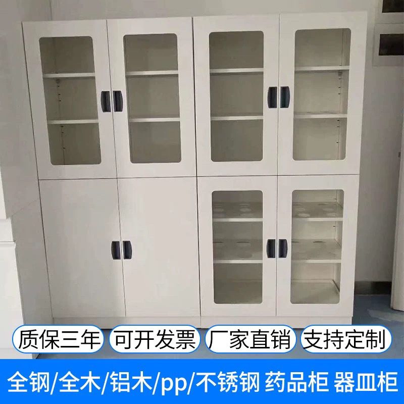实验室全钢药品柜木铝文