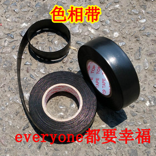 色相带PVC塑料包扎带没有粘性的胶带红黄绿蓝黑相色带电缆电线用