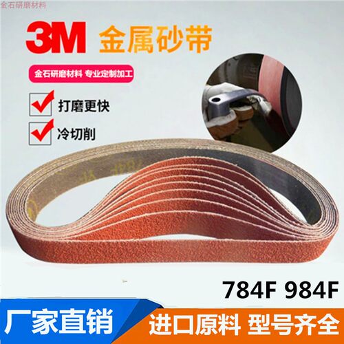 进口陶瓷砂带手提气动金