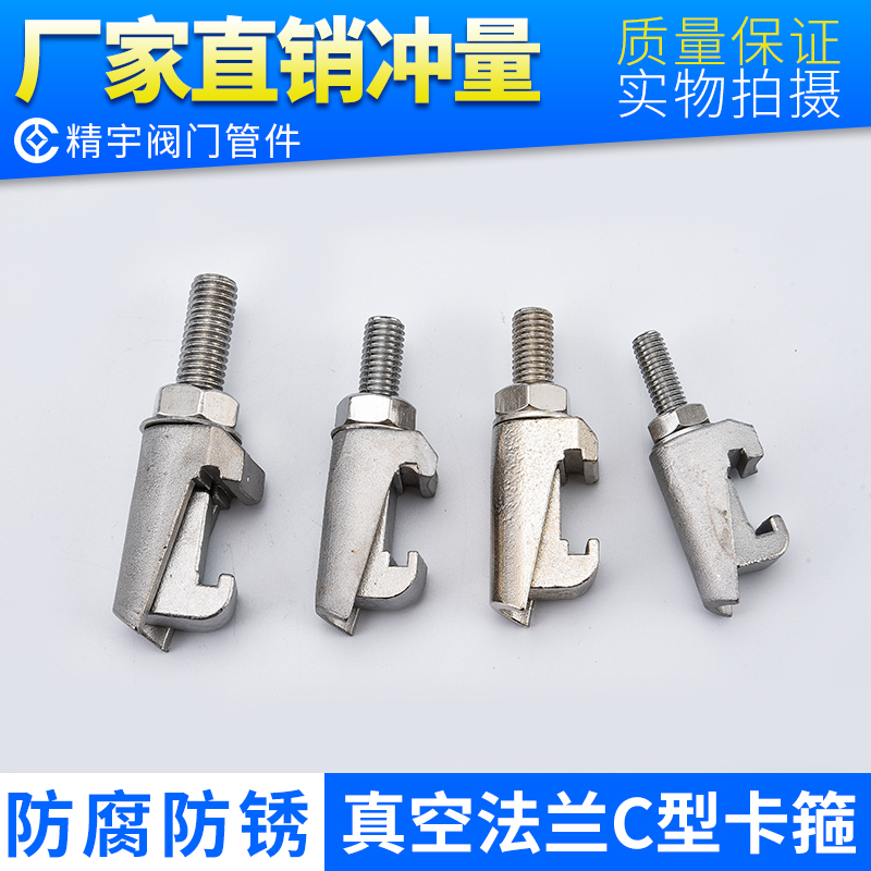 不锈钢螺钉型夹子勾头栓