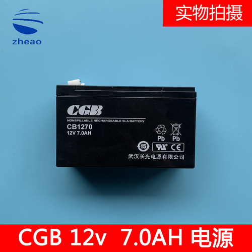 CGB湖北长光CB1270蓄电池12v7.0ah电梯松闸电源CGB 12V 7.0AH