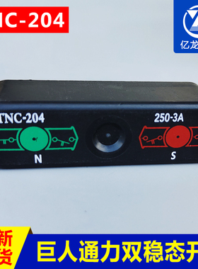 巨人通力/双稳态开关/BN325-r施迈赛TNC-204同步换速舌簧开关