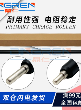 适用 佳能IR C5030 C5035 C5045充电辊 C5051 C5235 C5240 C5250