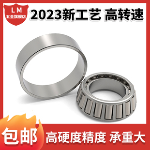 30206 哈尔滨圆锥滚子轴承30202 30205 30203 30207锥形 30204