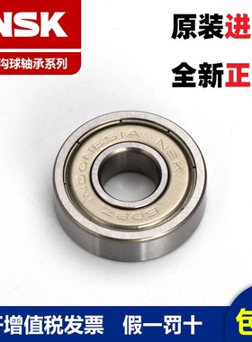 进口NSK 微型高速轴承MR104Z ZZ R-1040ZZ内径4mm外径10mm厚度4mm