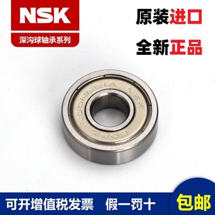 840ZZ内径4外径8mm厚度3mm EZO进口微小型轴承MR84Z 日本NSK