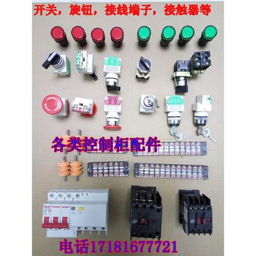 喷烤漆房配电箱件控制柜