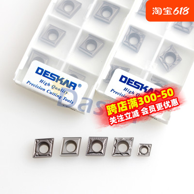 戴斯卡菱形镗孔车刀片CCMT060204-HQ LF90 09T304-HQ陶瓷钢件专用