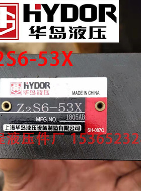 Z2S6-53X  ZZS6 22S6-53X 盾构机专用挖隧道用&nbsp;船用阀 华岛