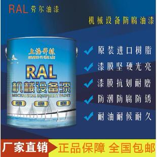 RAL5002群青蓝金属漆钢构防锈防腐漆机床漆机械设备漆翻新油漆