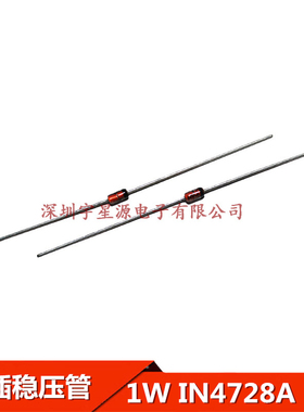 1W直插稳压二极管 1N4728 IN4728A 3V3 （10只）
