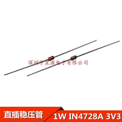 1W直插稳压二极管 1N4728 IN4728A 3V3 （10只）