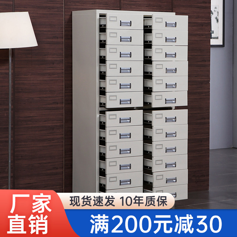 加厚钢制24斗柜铁皮文件柜二十四斗储物柜票据凭证柜抽屉资料柜