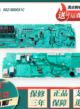 0021800051C海尔滚筒洗衣机电脑板XQG65-BX10266A电源主板控制板)