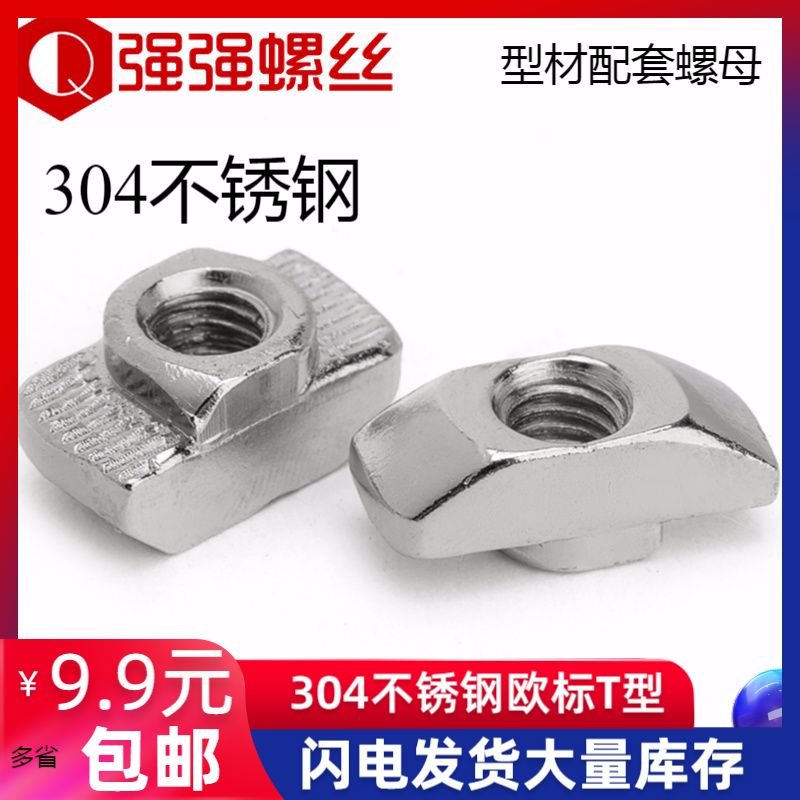 不锈钢欧标型螺母帽工业