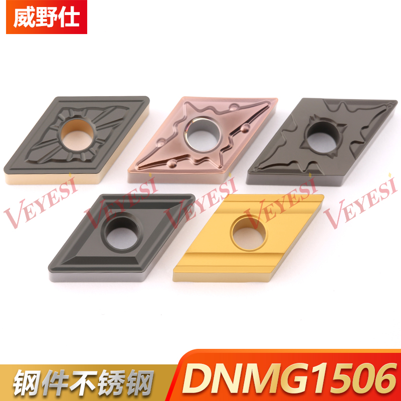 数控车刀片 55度大菱形DNMG150604 150608 150612钢件不锈钢铸铁