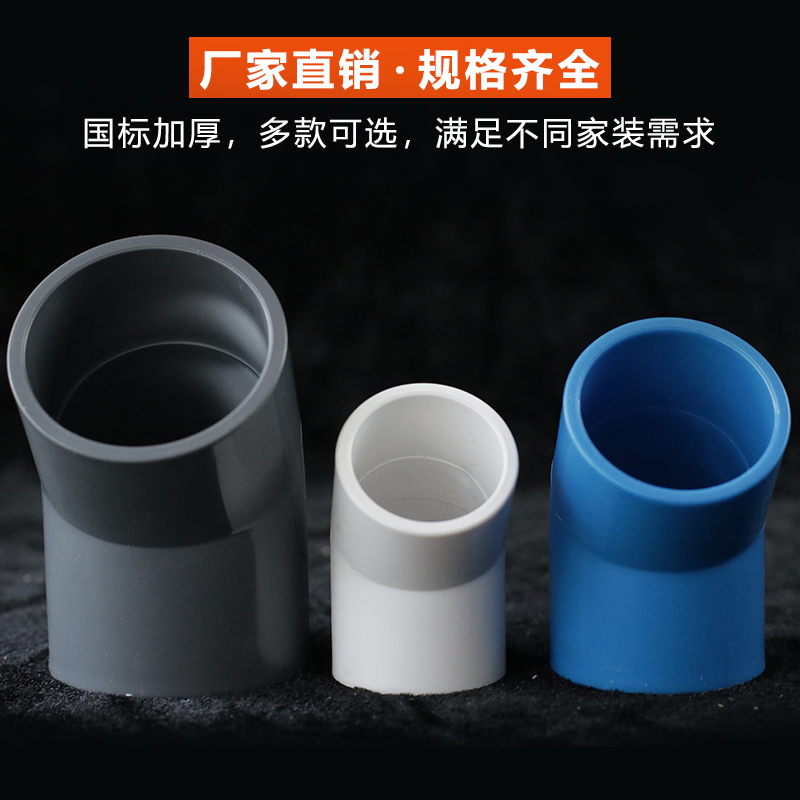 给水弯头分度鱼缸管件接