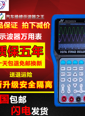 金涵汽车示波器JDS3012A 手持示波器万用表 汽车示波表送高压探头