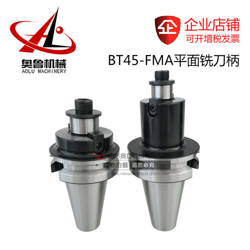 BT45-FMA25.4 31.75 38.1 50.8英制平面铣刀盘刀杆高精度数控刀柄