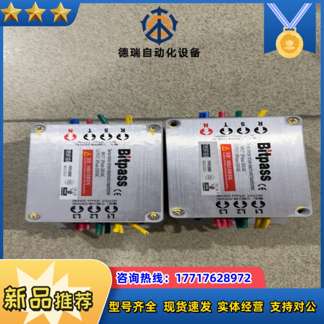 议价Bitpass伺服电子变压器