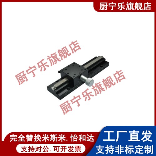 燕尾槽式手动位移台X轴/Z轴 EJR11/EJS11-100/150/200/250/300
