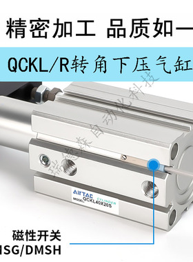 新款回转夹紧转角气缸QCKL40X20SQCKR40X20S QCKL/R40X20SMFA包邮