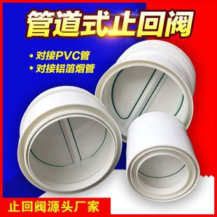 160PVC管烟道止逆阀止烟阀家用通用出风口 厨房抽油烟机止回阀110
