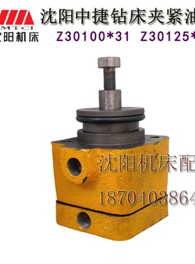 沈阳中捷摇臂钻床 Z30100 Z30125 主轴箱夹紧油缸 主轴锁紧油泵