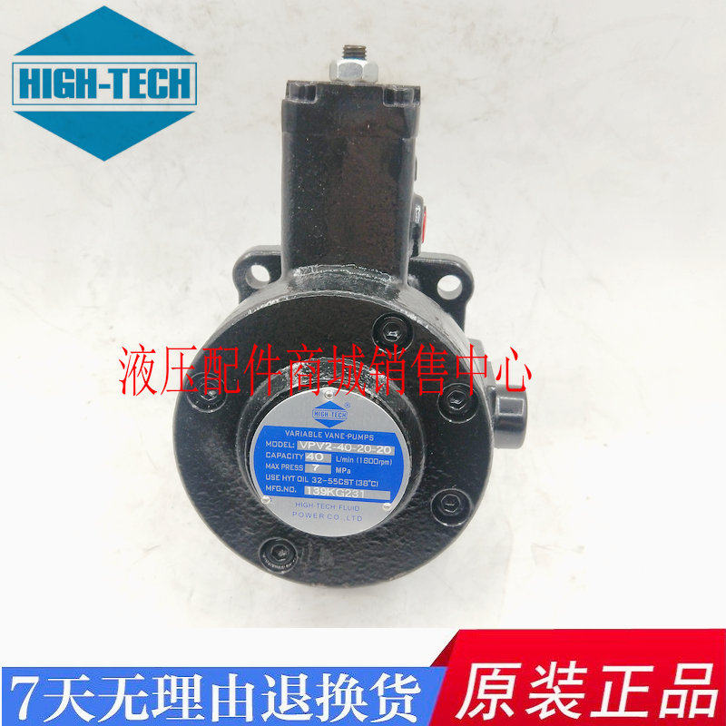 HIGH-TECH海特克叶片泵 VPV1/VPV2-12/15/20/30/40-35/55/70-20